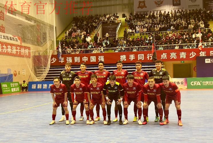 2023五人制足协杯圆满收官 2023五人制足协杯圆满收官